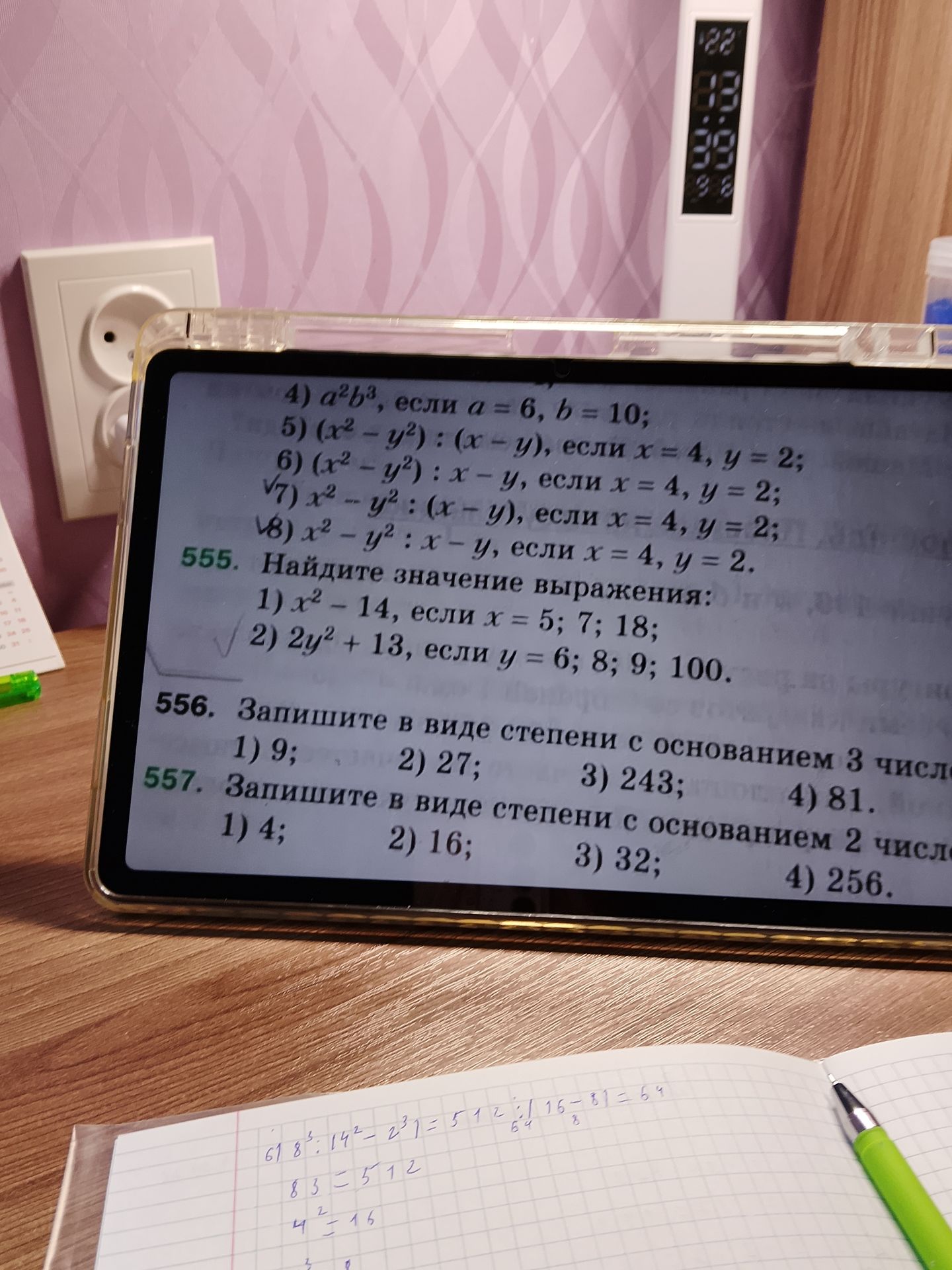Фото задания: 555. Найдите значение выражения: 1) x² − 14, если x = 5; 7; 18; 2) 2y² + 13, если y = 6; 8; 9; 100.