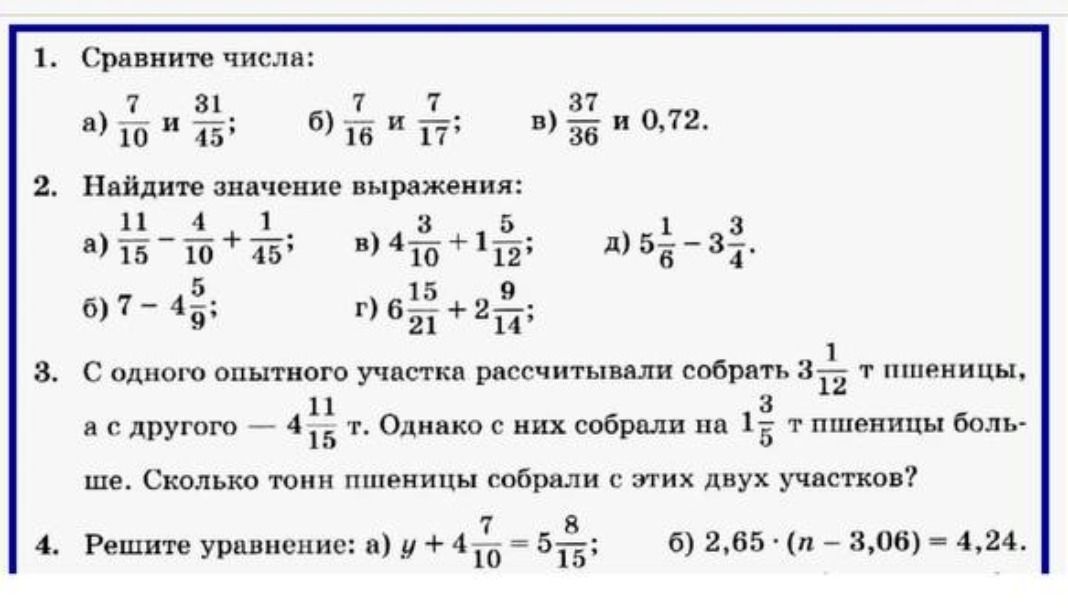 Фото задания: 2. Найдите значение выражения: а) 11/15 − 4/10 + 1/45; б) 7 − 4 5/9; в) 4 3/10 + 1 5/12; г) 6 15/21 + 2 9/14; д) 5 1/6 − 3…