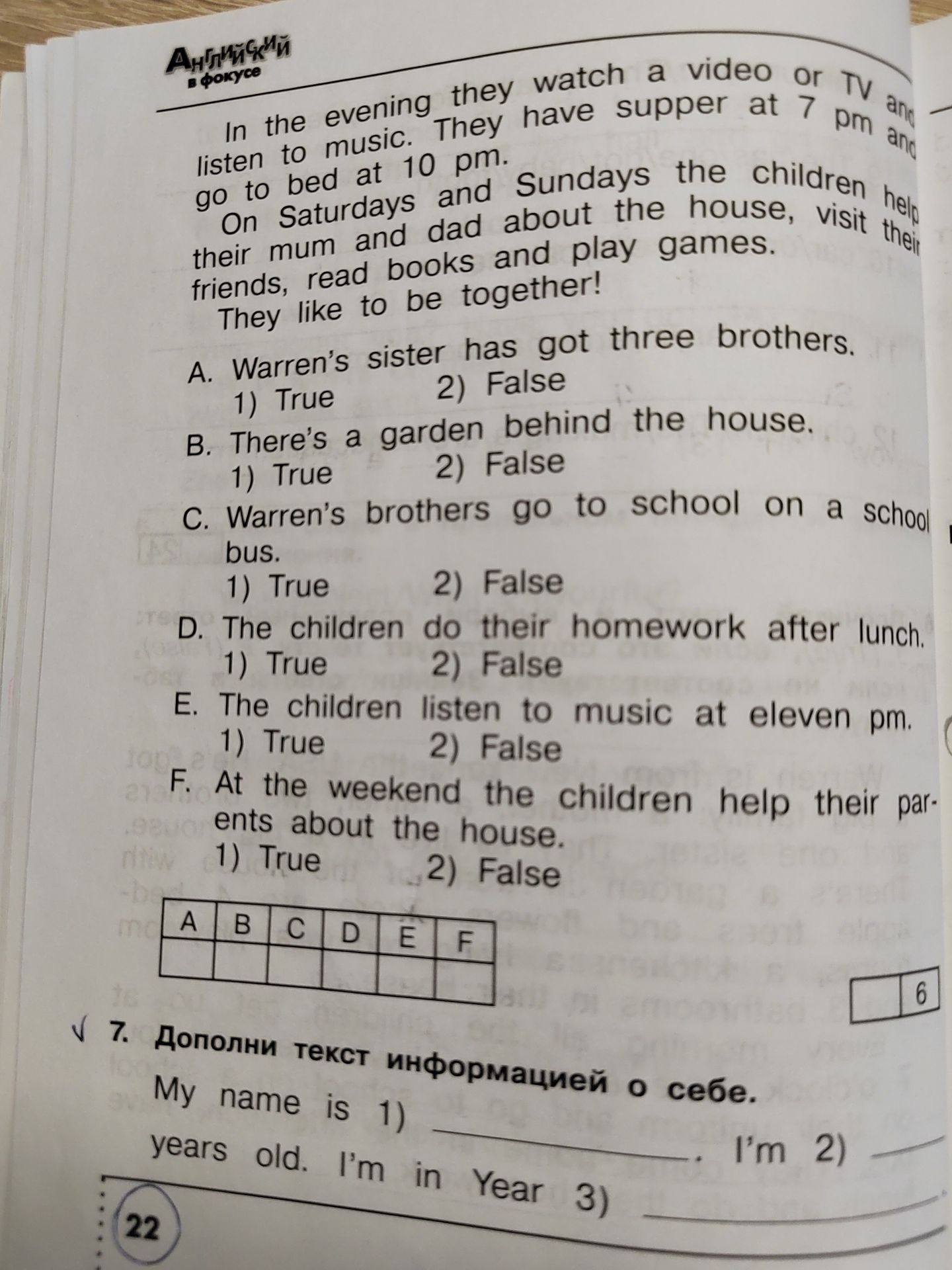 Фото задания: A. Warren’s sister has got three brothers. 1) True 2) False. B. There’s a garden behind the house. 1) True 2) False. C.…