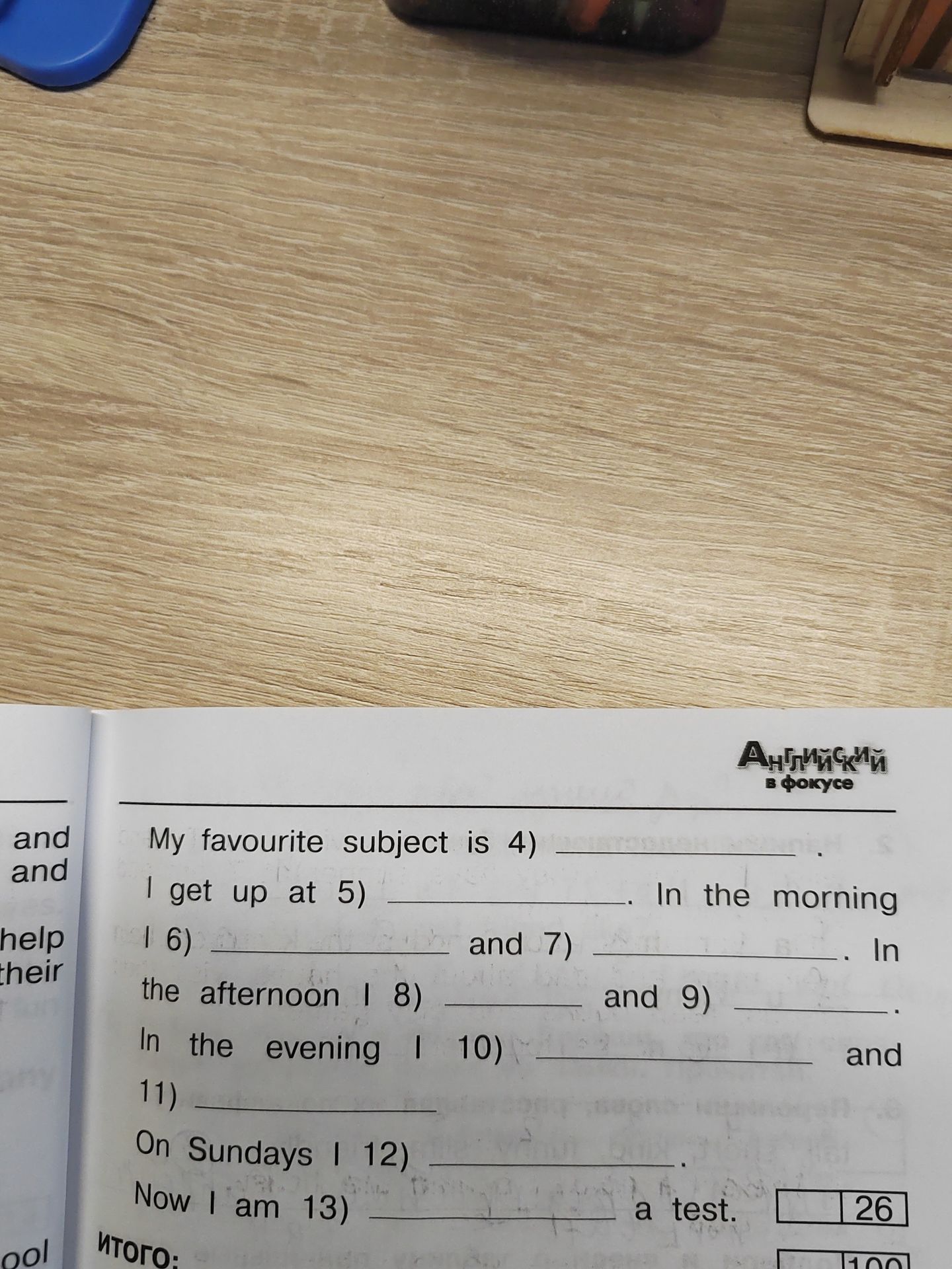 Фото задания: Complete the text: My favourite subject is 4) ________. I get up at 5) ________. In the morning I 6) ________ and 7)…