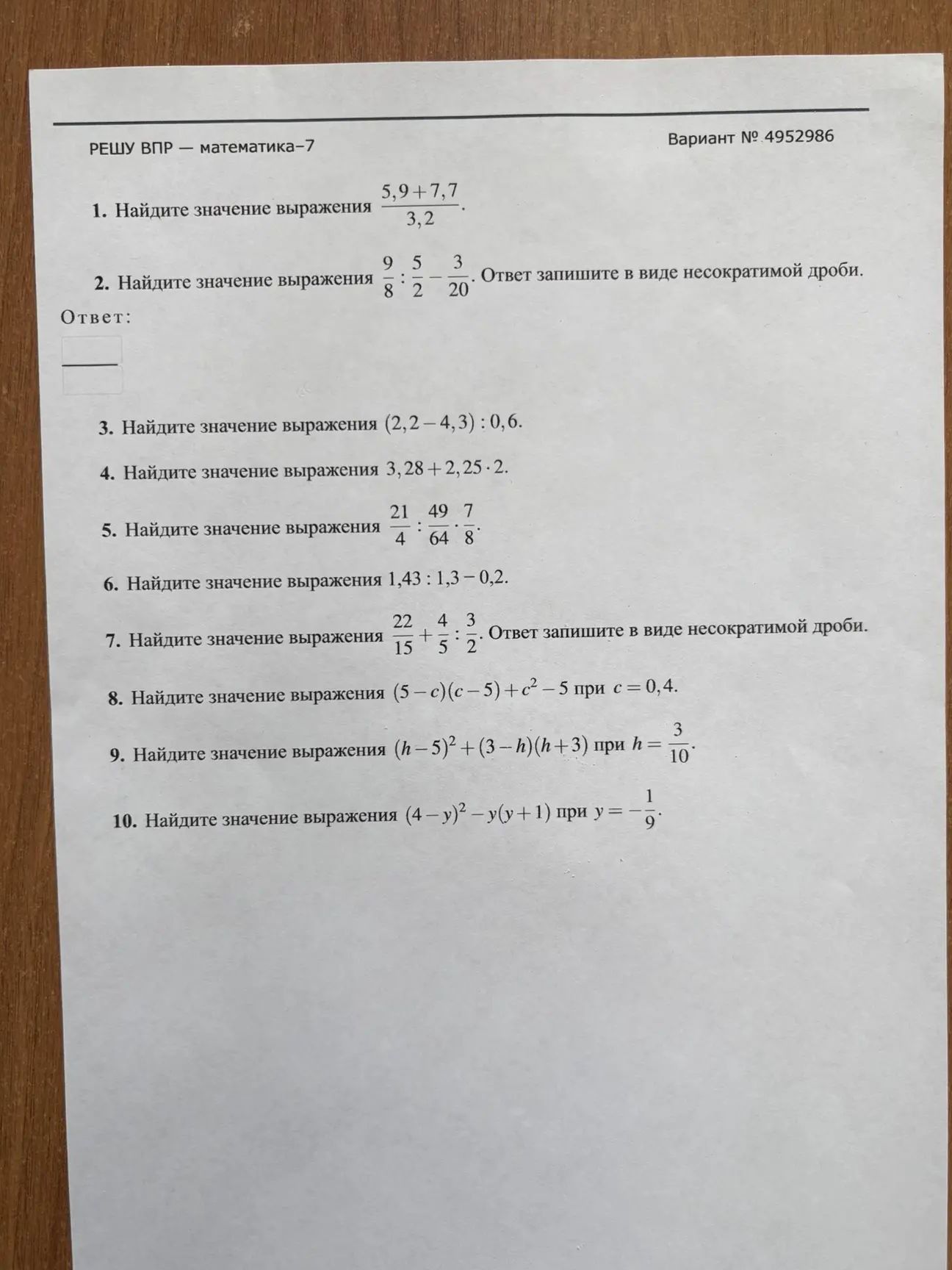 Фото задания: 5. Найдите значение выражения \(\frac{21}{4}:\frac{49}{64}\cdot\frac{7}{8}\).