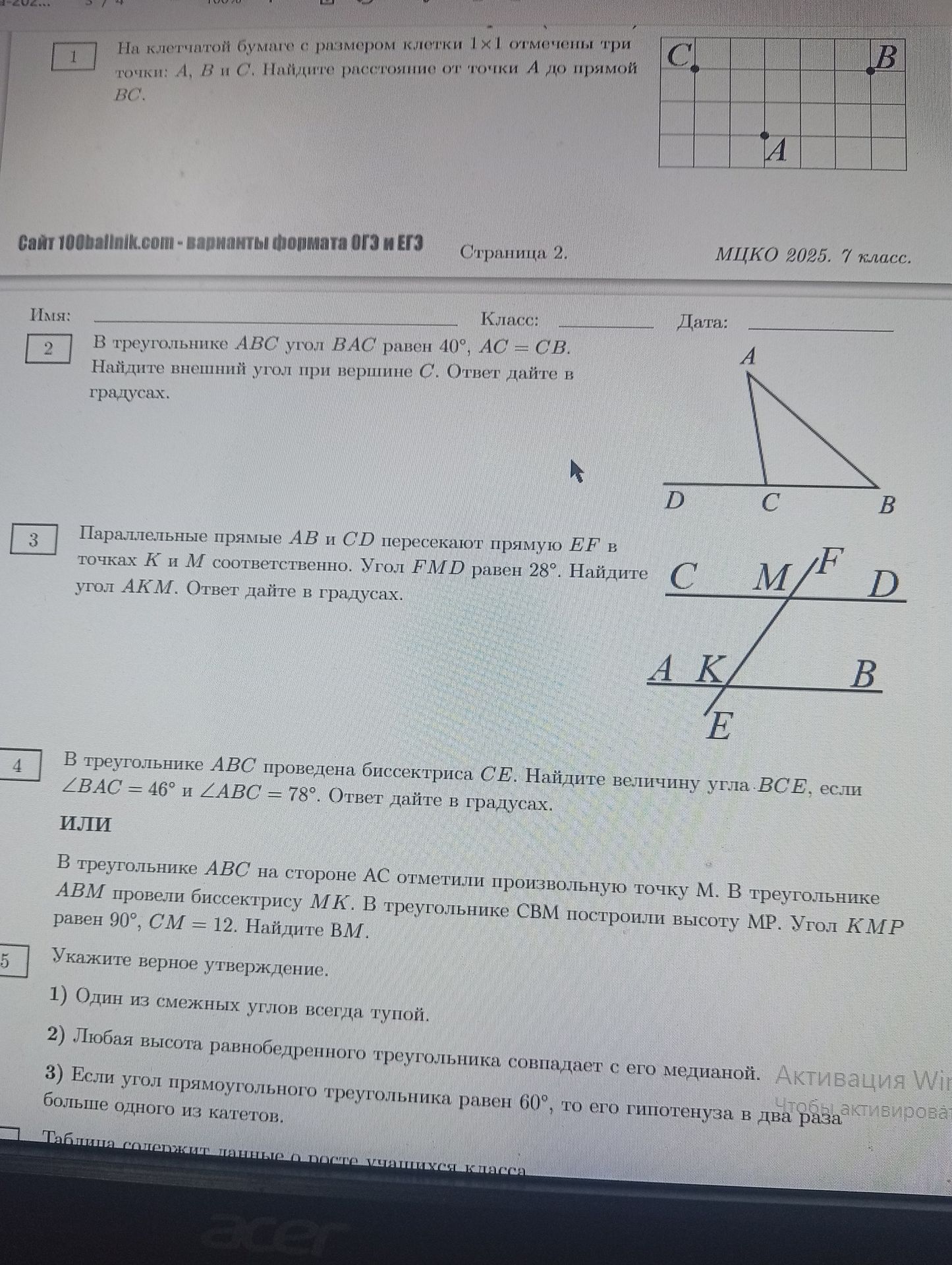 Фото задания: 1. На клетчатой бумаге с размером клетки 1×1 отмечены три точки: A, B и C. Найдите расстояние от точки A до прямой BC.