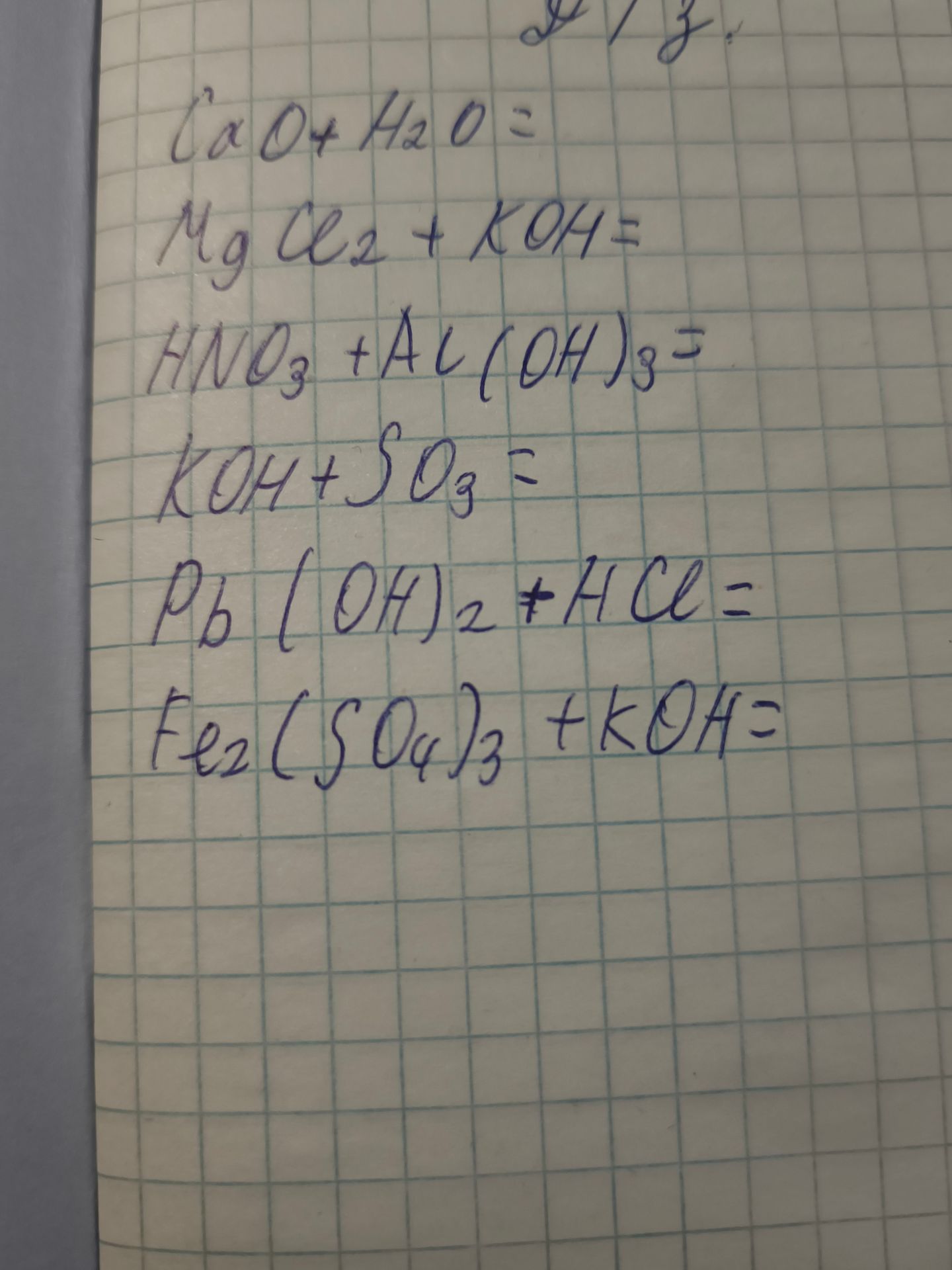 Фото задания: CaO + H₂O =