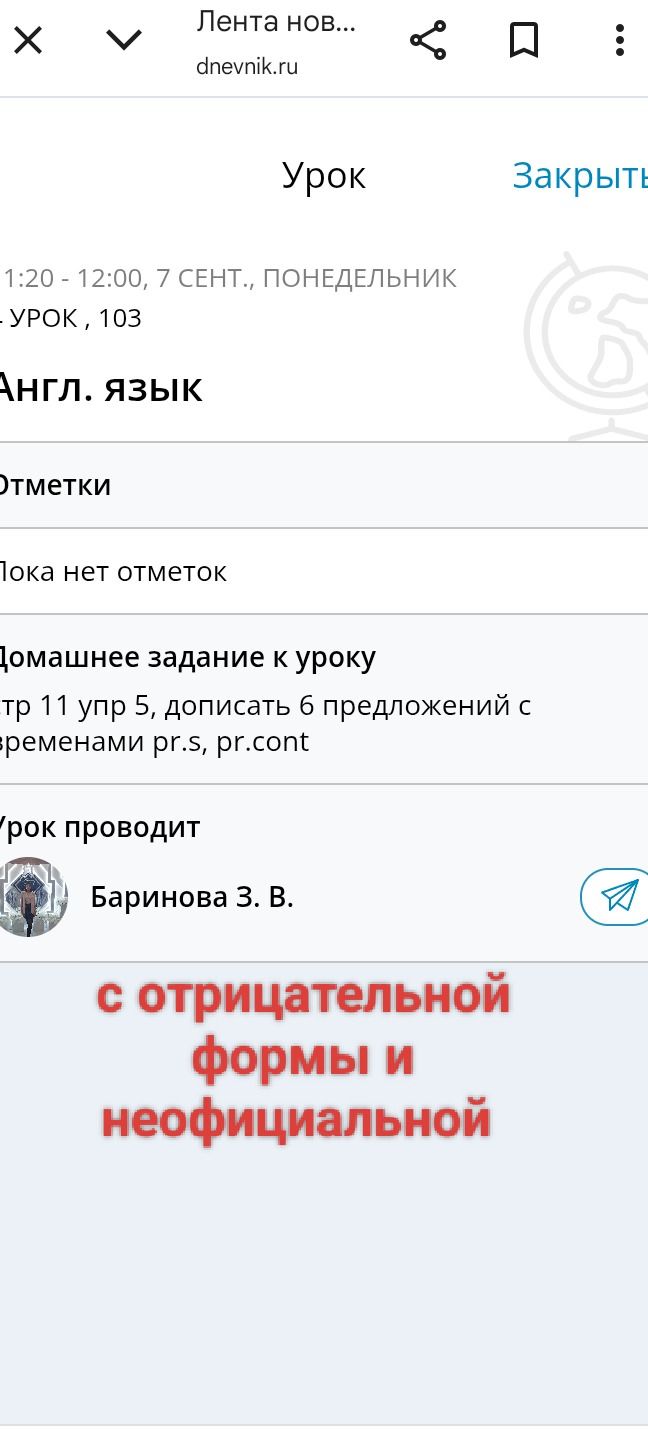 Фото задания: Стр. 11, упр. 5: дописать 6 предложений с временами Pr.S. и Pr.Cont.