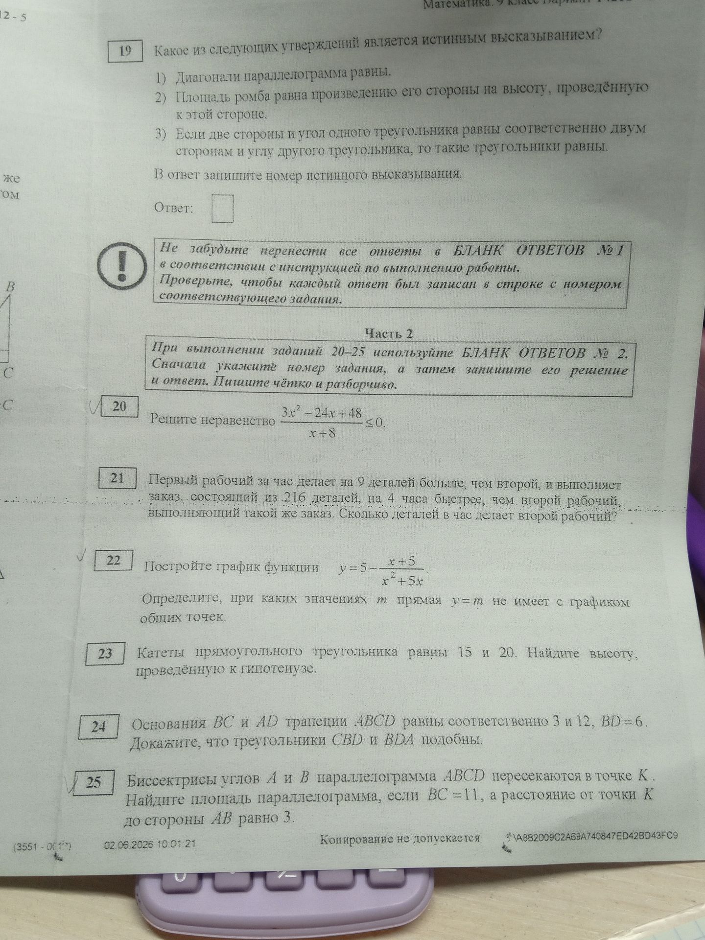 Фото задания: 24. Основания \(BC\) и \(AD\) трапеции \(ABCD\) равны соответственно 3 и 12, \(BD=6\). Докажите, что треугольники \(CBD\) и…