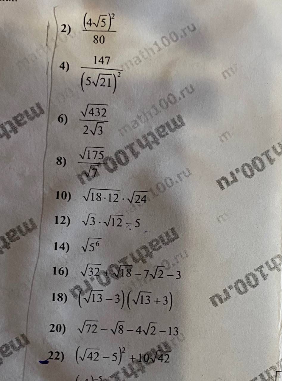 Фото задания: 16) \(\sqrt{32}+\sqrt{18}-7\sqrt2-3\)
