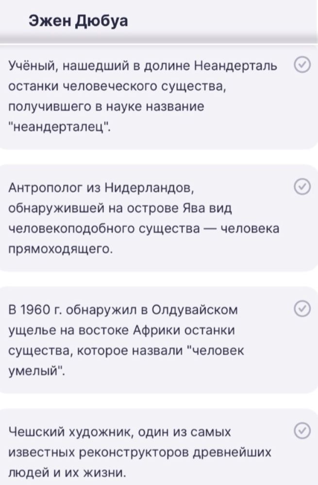 Фото задания: Учёный, нашедший в долине Неандерталь останки человеческого существа, получившего в науке название «неандерталец».