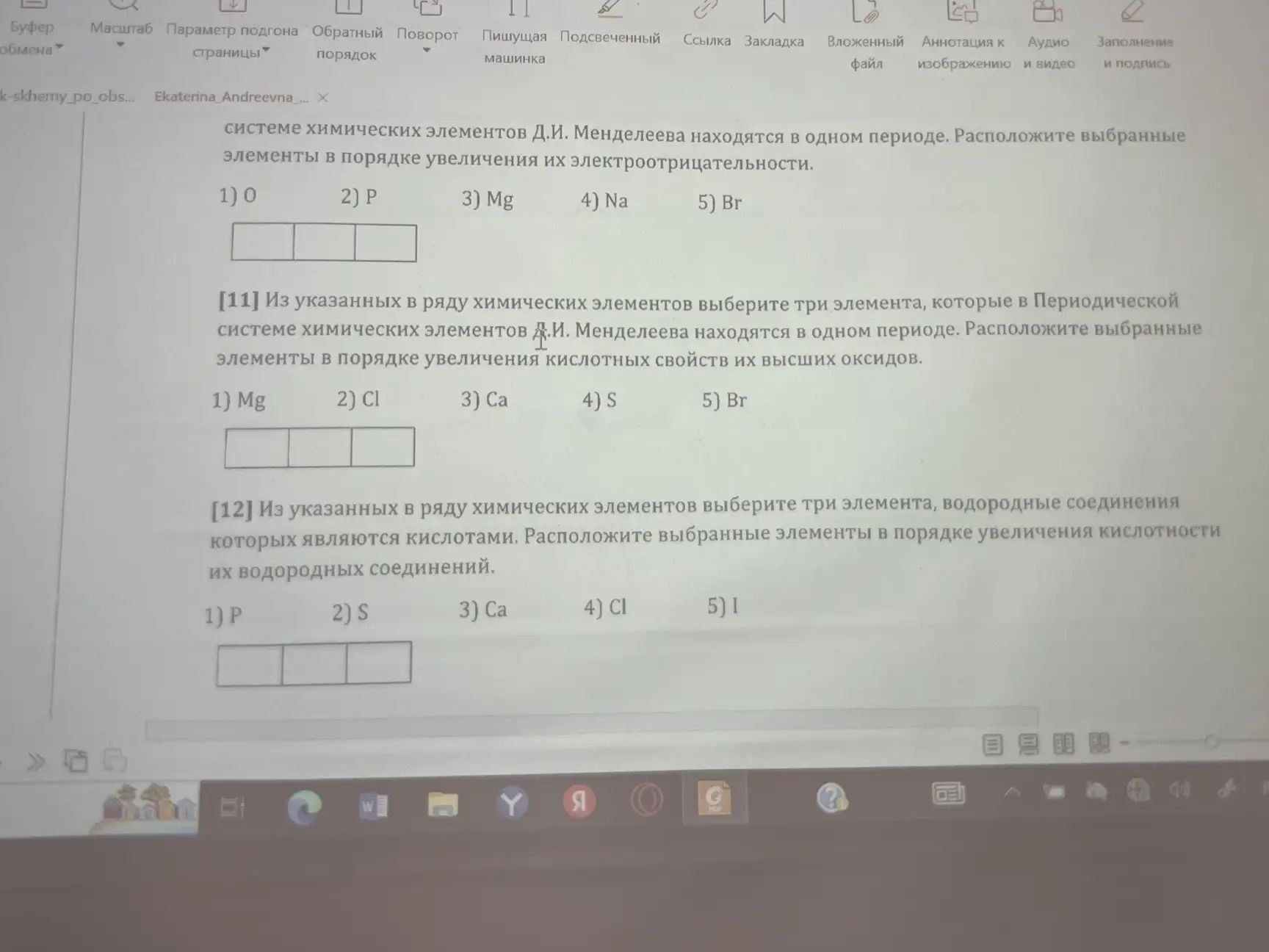 Фото задания: Из указанных элементов: 1) Mg, 2) Cl, 3) Ca, 4) S, 5) Br — выберите три элемента, которые в Периодической системе…