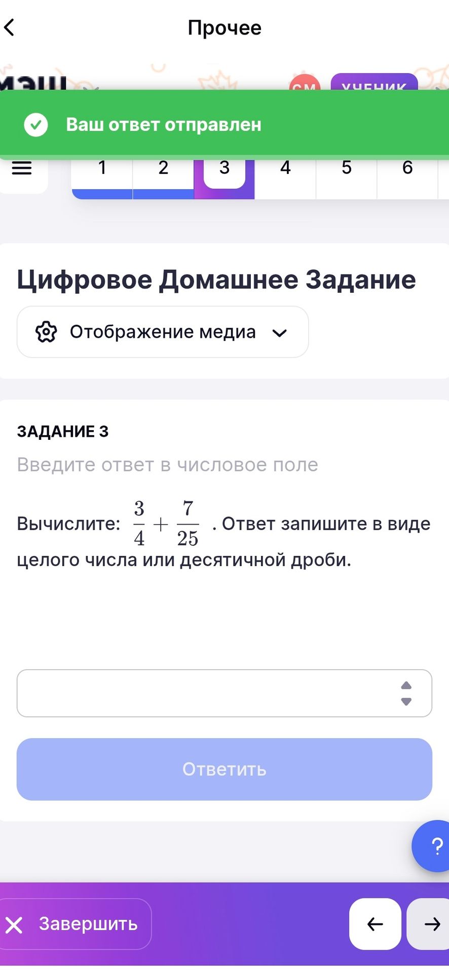 Фото задания: Вычислите: \(\frac{3}{4} + \frac{7}{25}\). Ответ запишите в виде целого числа или десятичной дроби.