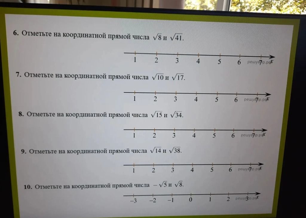 Фото задания: 10. Отметьте на координатной прямой числа −√5 и √8.