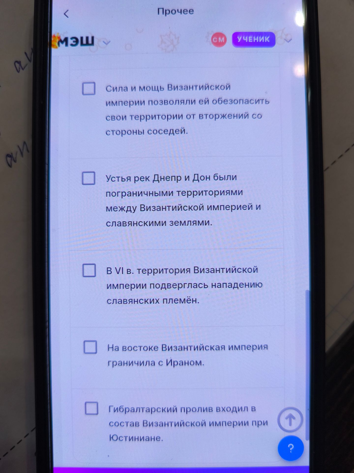 Фото задания: Выберите верные утверждения о Византийской империи: 1) Сила и мощь Византийской империи позволяли ей обезопасить свои…