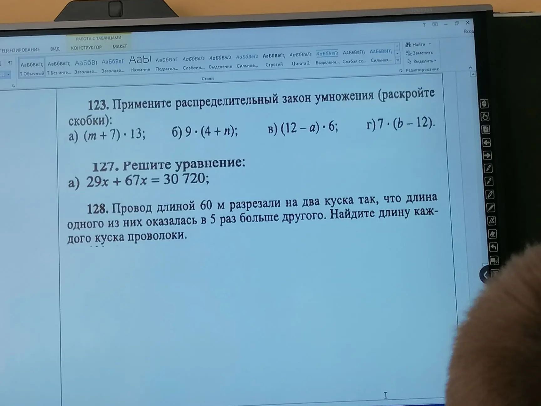 Фото задания: 127. Решите уравнение: а) 29x + 67x = 30 720.