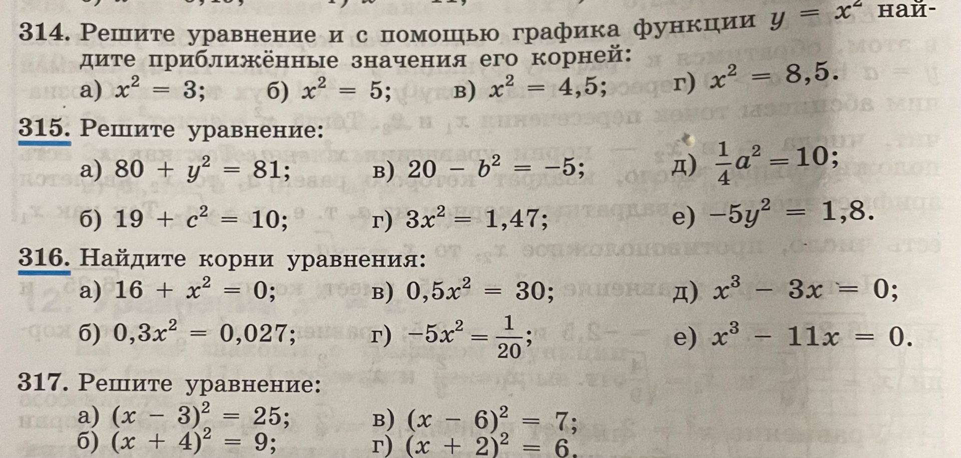 Фото задания: 315. Решите уравнение: а) \(80+y^2=81\); б) \(19+c^2=10\); в) \(20-b^2=-5\); г) \(3x^2=1.47\); д) \(\frac14a^2=10\); е)…