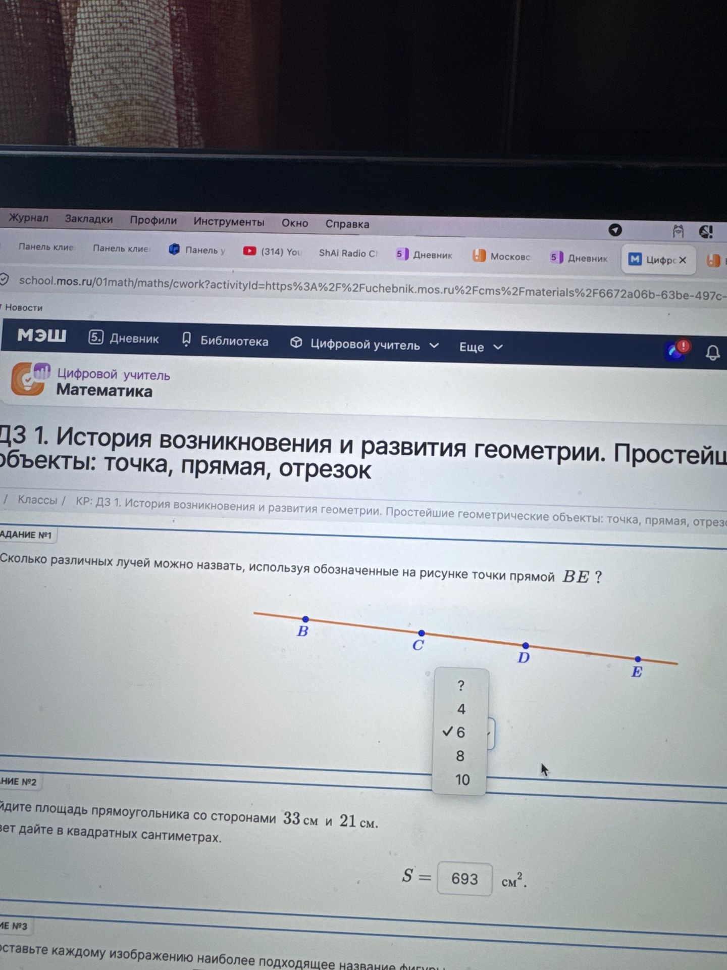 Фото задания: Задание №1. Сколько различных лучей можно назвать, используя обозначенные на рисунке точки прямой BE? На прямой отмечены…