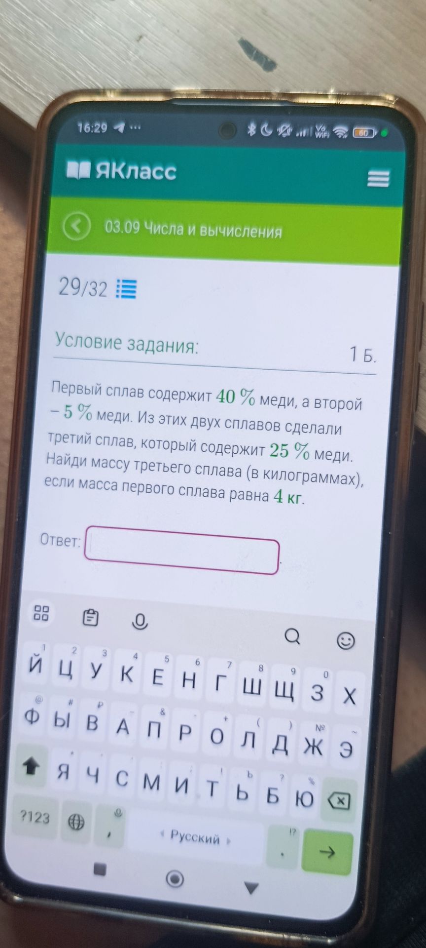Фото задания: Первый сплав содержит 40 % меди, а второй — 5 % меди. Из этих двух сплавов сделали третий сплав, который содержит 25 %…