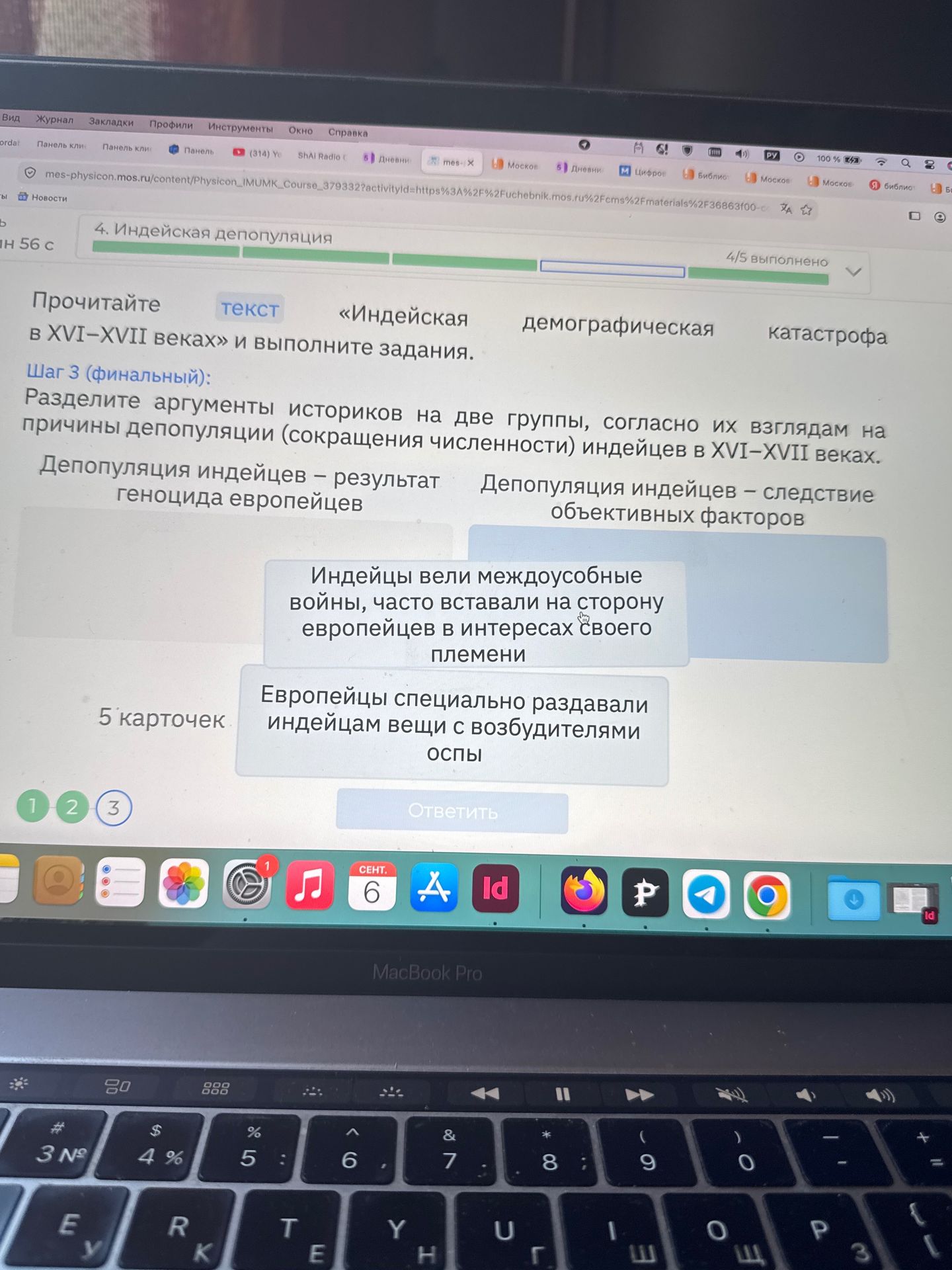 Фото задания: Разделите аргументы историков на две группы согласно их взглядам на причины депопуляции индейцев в XVI–XVII веках:…