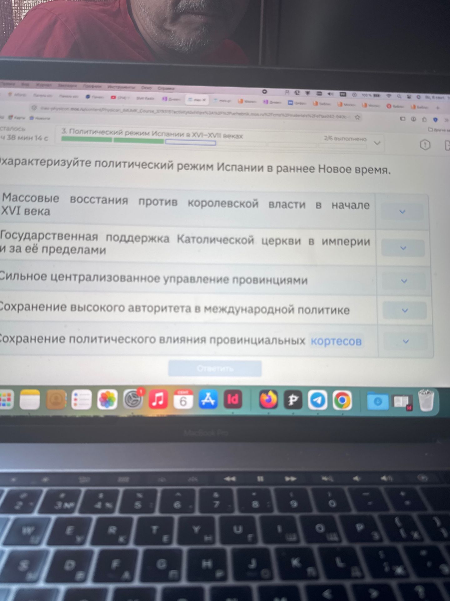 Фото задания: Охарактеризуйте политический режим Испании в раннее Новое время: массовые восстания против королевской власти в начале XVI…