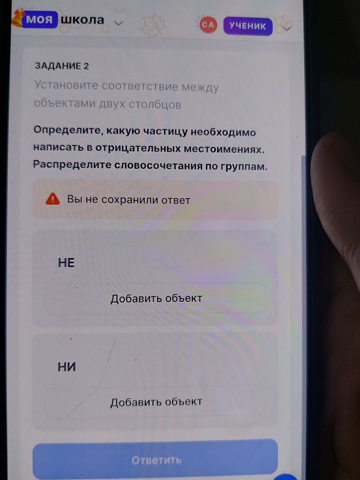Фото задания: Задание 2. Установите соответствие между объектами двух столбцов. Определите, какую частицу необходимо написать в…