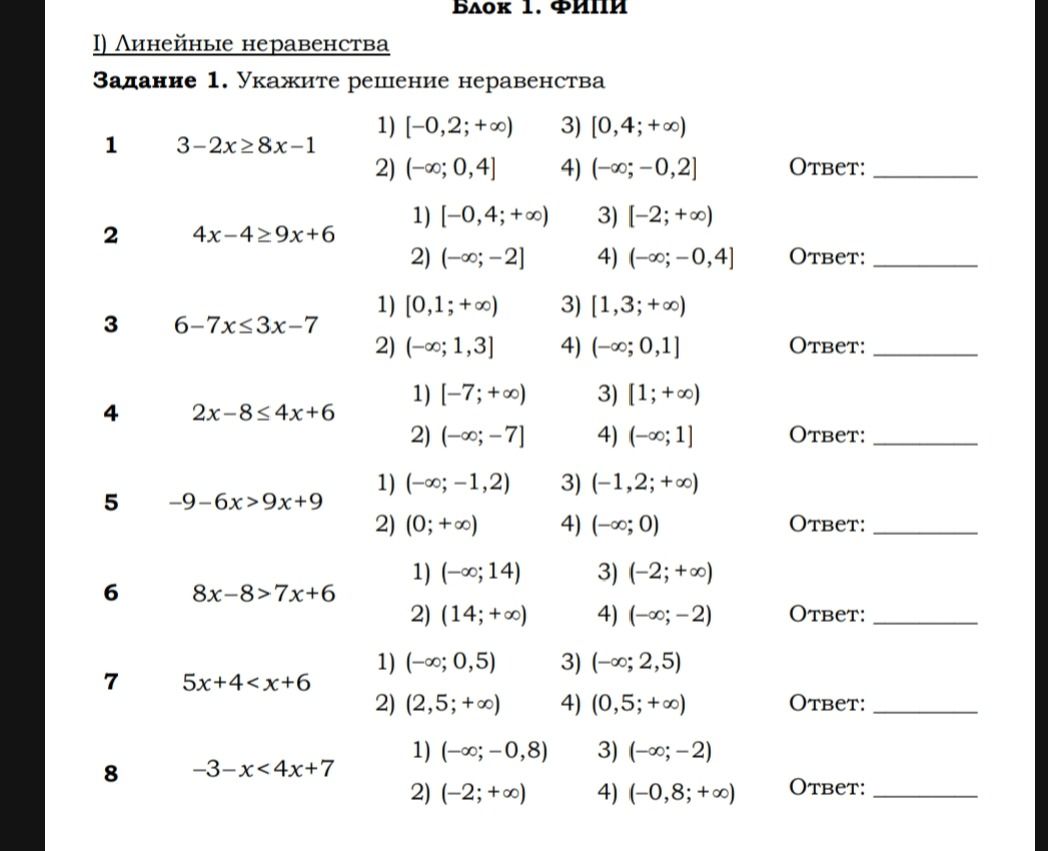 Фото задания: 2. Укажите решение неравенства: 4x−4 ≥ 9x+6. Варианты: 1) [−0,4; +∞); 2) (−∞; −2]; 3) [−2; +∞); 4) (−∞; −0,4].