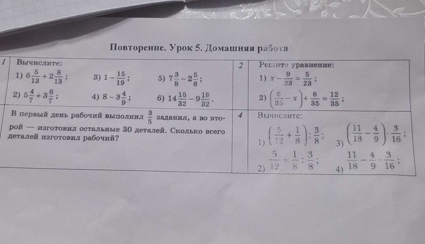 Фото задания: 2. Решите уравнение: 1) \(x-\frac{9}{23}=\frac{5}{23}\); 2) \(\left(\frac{6}{35}-x\right)+\frac{8}{35}=\frac{12}{35}\).
