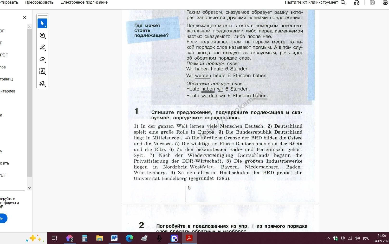 Фото задания: 1. Спишите предложения, подчеркните подлежащее и сказуемое, определите порядок слов. 1) In der ganzen Welt lernen viele…