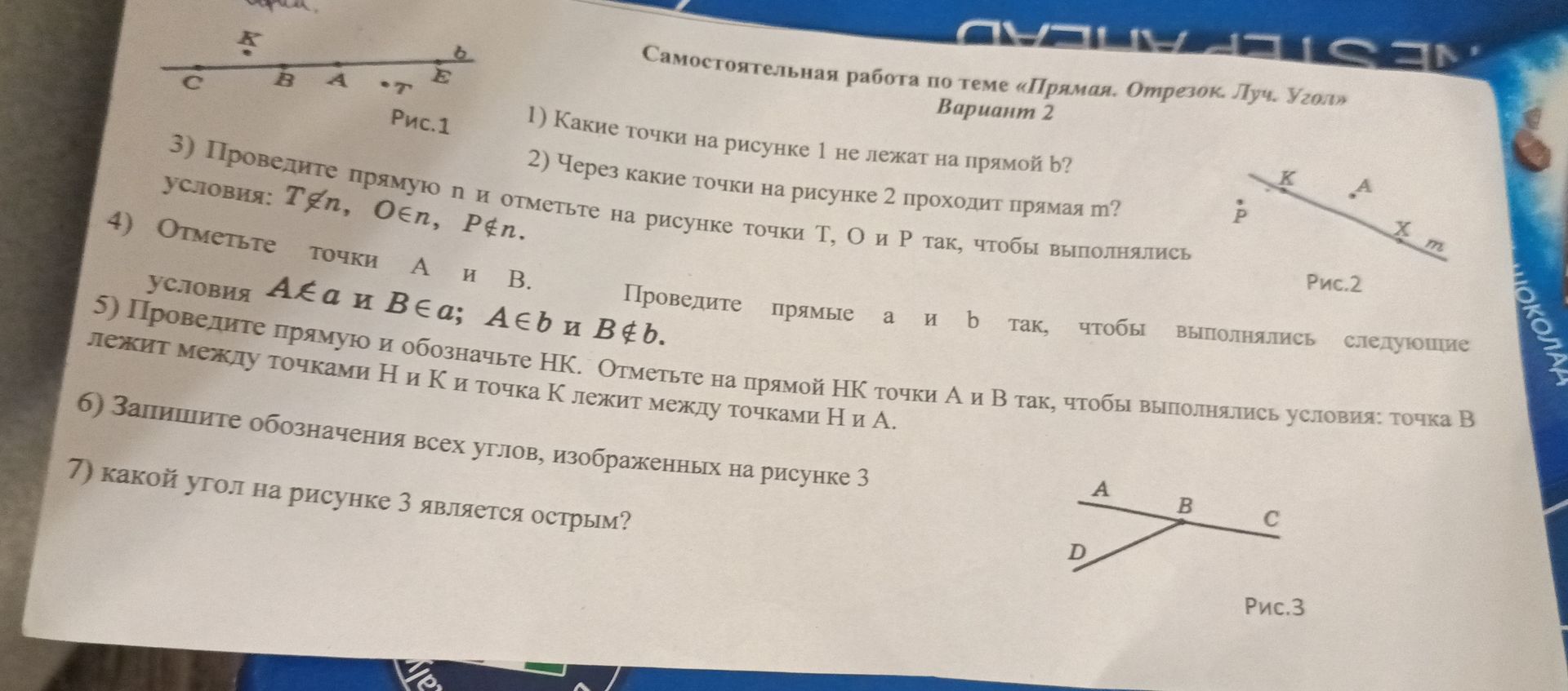 Фото задания: 7) Какой угол на рисунке 3 является острым?