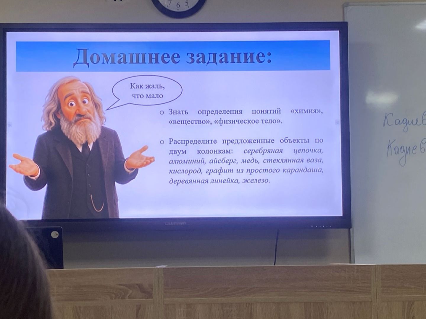 Фото задания: Знать определения понятий «химия», «вещество», «физическое тело».