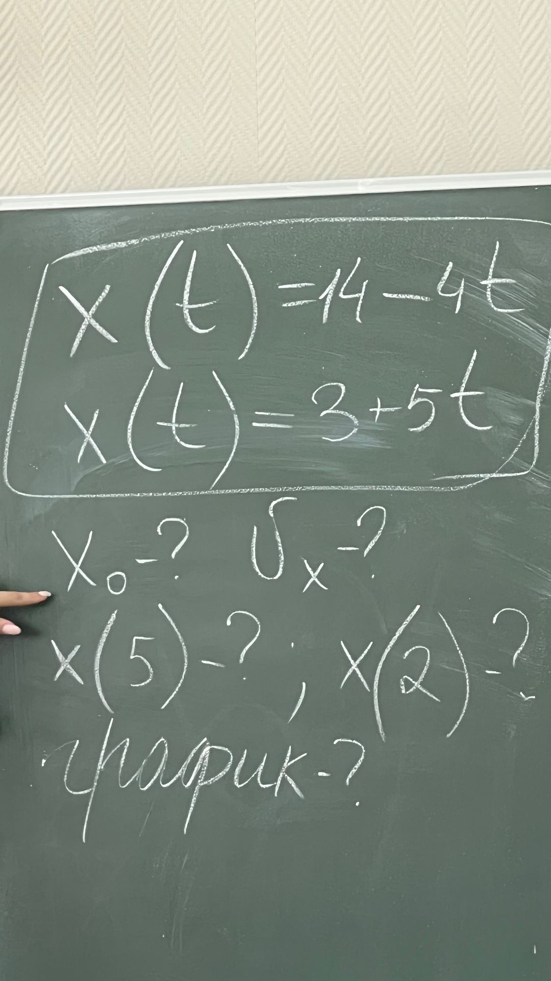 Фото задания: Даны законы движения: 1) x(t)=14−4t; 2) x(t)=3+5t. Найти для каждого движения x₀, vₓ, x(5), x(2) и построить график.