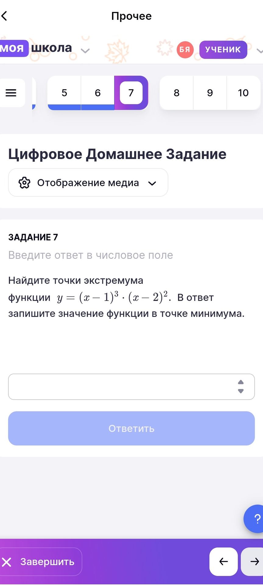 Фото задания: Найдите точки экстремума функции \(y=(x-1)^3\cdot(x-2)^2\). В ответ запишите значение функции в точке минимума.