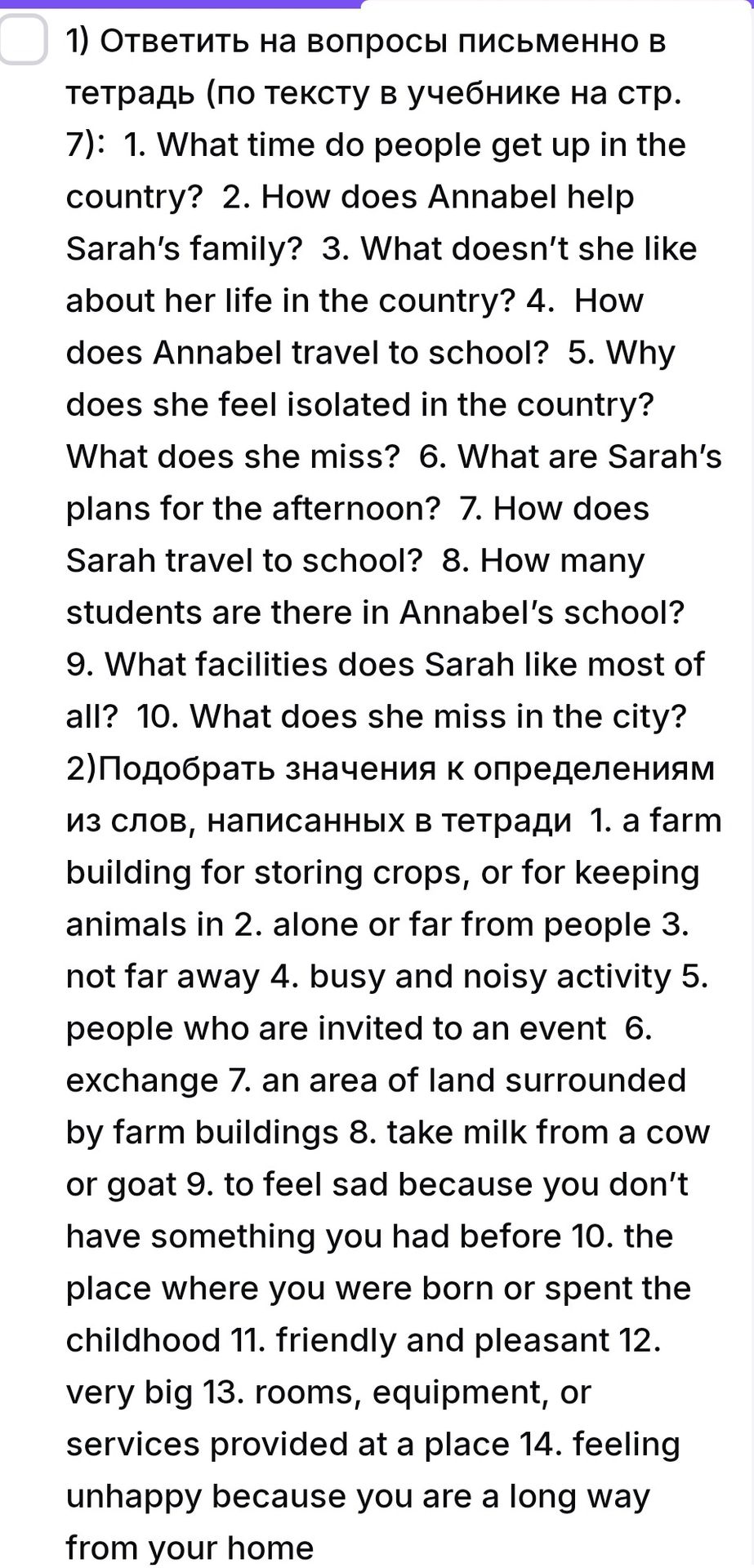 Фото задания: 1) Answer the questions in writing in your notebook (according to the text in the textbook on page 7): 1. What time do people…