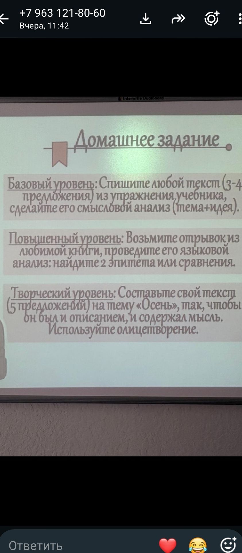 Фото задания: Творческий уровень: Составьте свой текст (5 предложений) на тему «Осень», так, чтобы он был и описанием, и содержал мысль.…