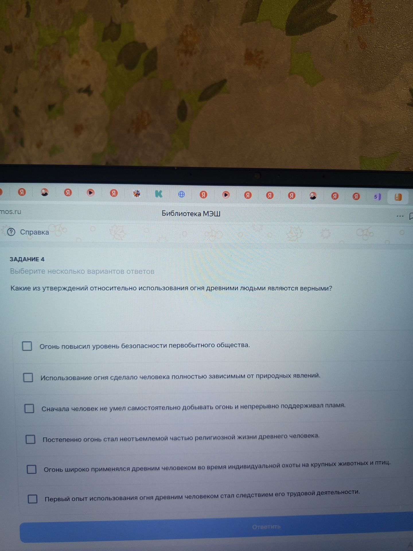Фото задания: Какие из утверждений относительно использования огня древними людьми являются верными? 1) Огонь повысил уровень…