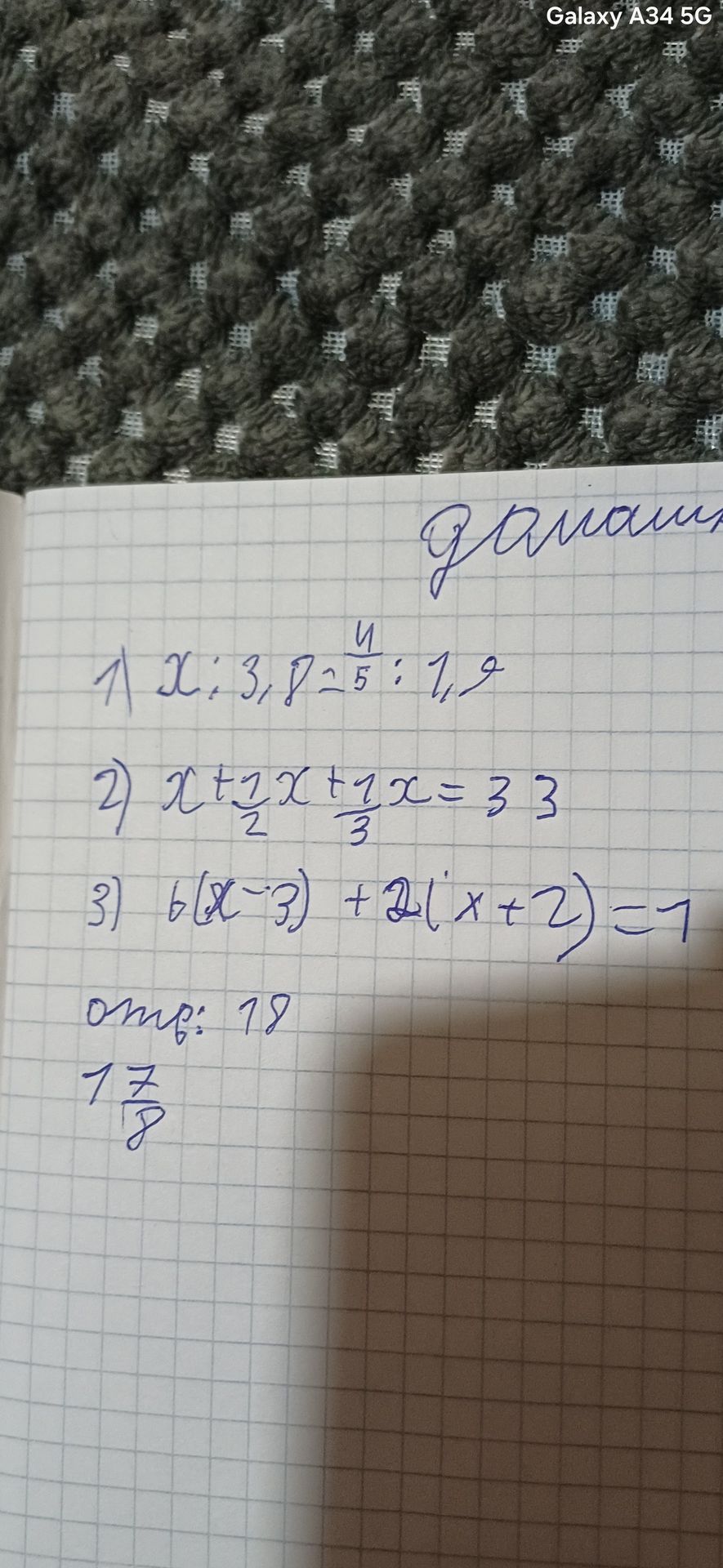 Фото задания: 1) x : 3,8 = 4/5 : 1,2