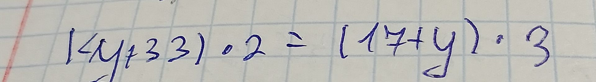 Фото задания: (4y + 33) · 2 = (177y) : 3