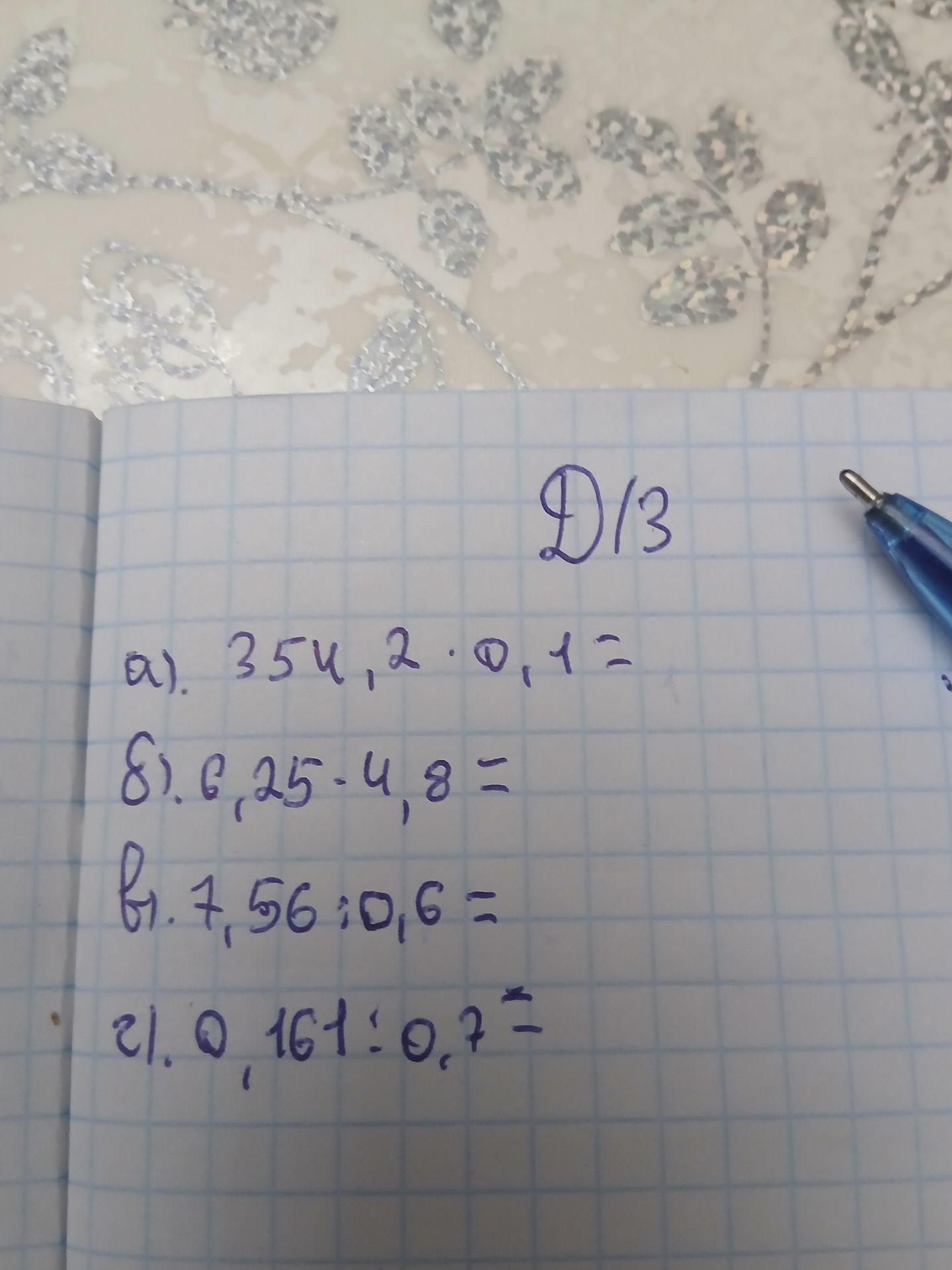 Фото задания: Вычислите: а) 354,2 : 0,1; б) 6,25 − 4,8; в) 1,56 : 0,6; г) 0,161 : 0,7.