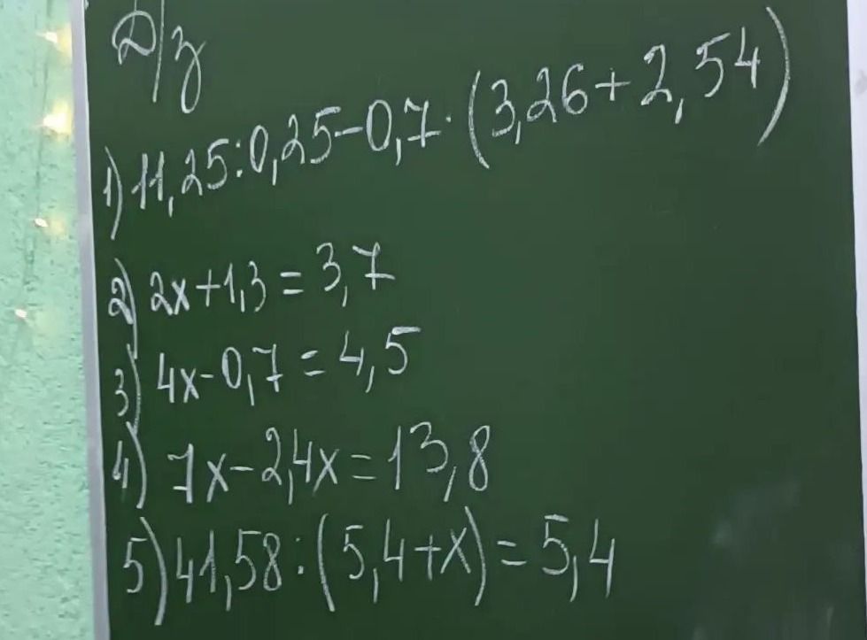 Фото задания: 5) 44,58 : (5,4 + x) = 5,4