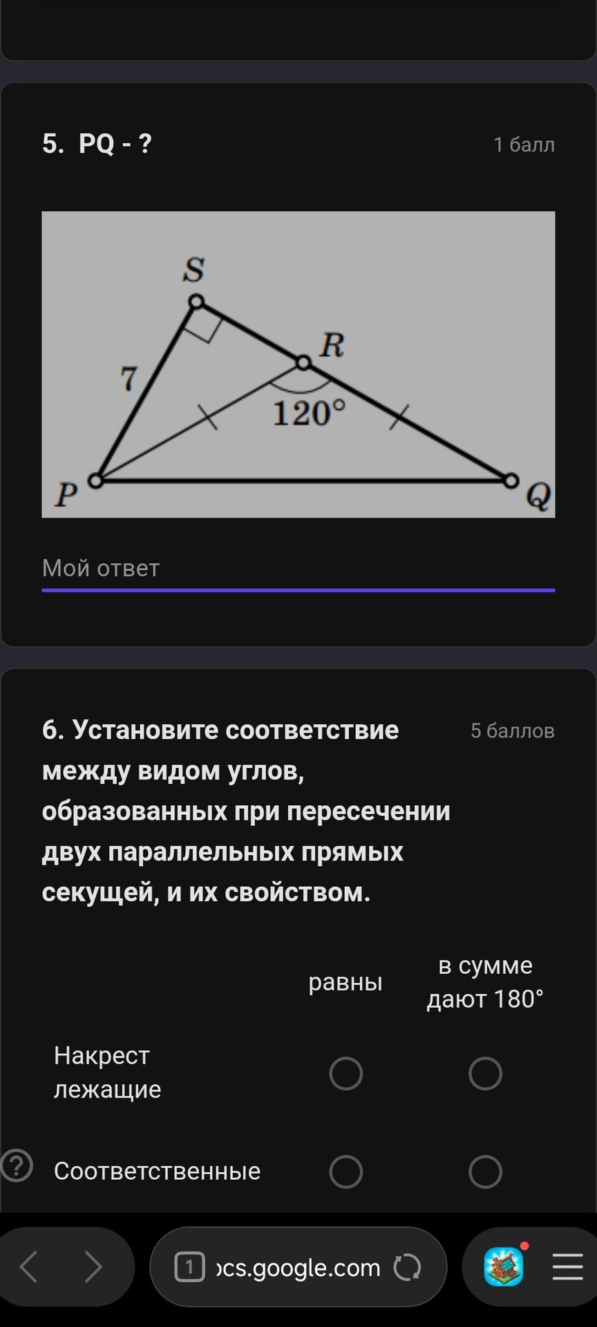 Фото задания: 5. PQ — ? На рисунке PS = 7, ∠PSR = 90°, PR = RQ, ∠PRQ = 120°.