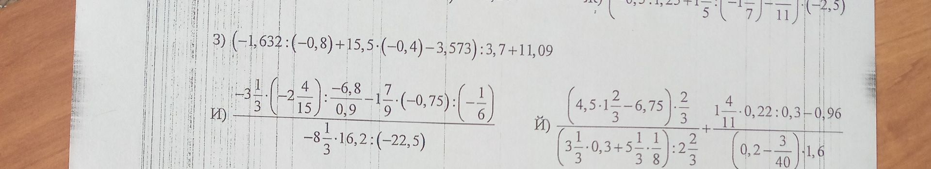 Фото задания: 3) (−1,632 : (−0,8) + 15,5 · (−0,4) − 3,573) : 3,7 + 11,09