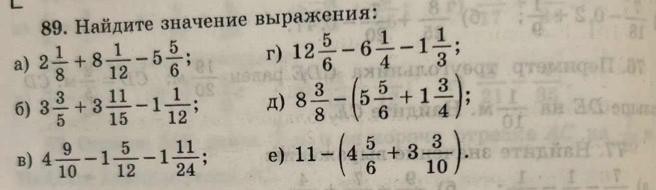 Фото задания: 89. Найдите значение выражения: а) 2 1/8 + 8 1/12 − 5 5/6; б) 3 3/5 + 3 11/15 − 1 1/12; в) 4 9/10 − 1 5/12 − 1 11/24; г) 12…