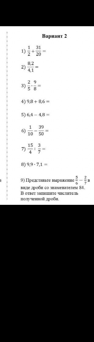 Фото задания: 1) \(\frac{1}{2}+\frac{31}{20}=\)