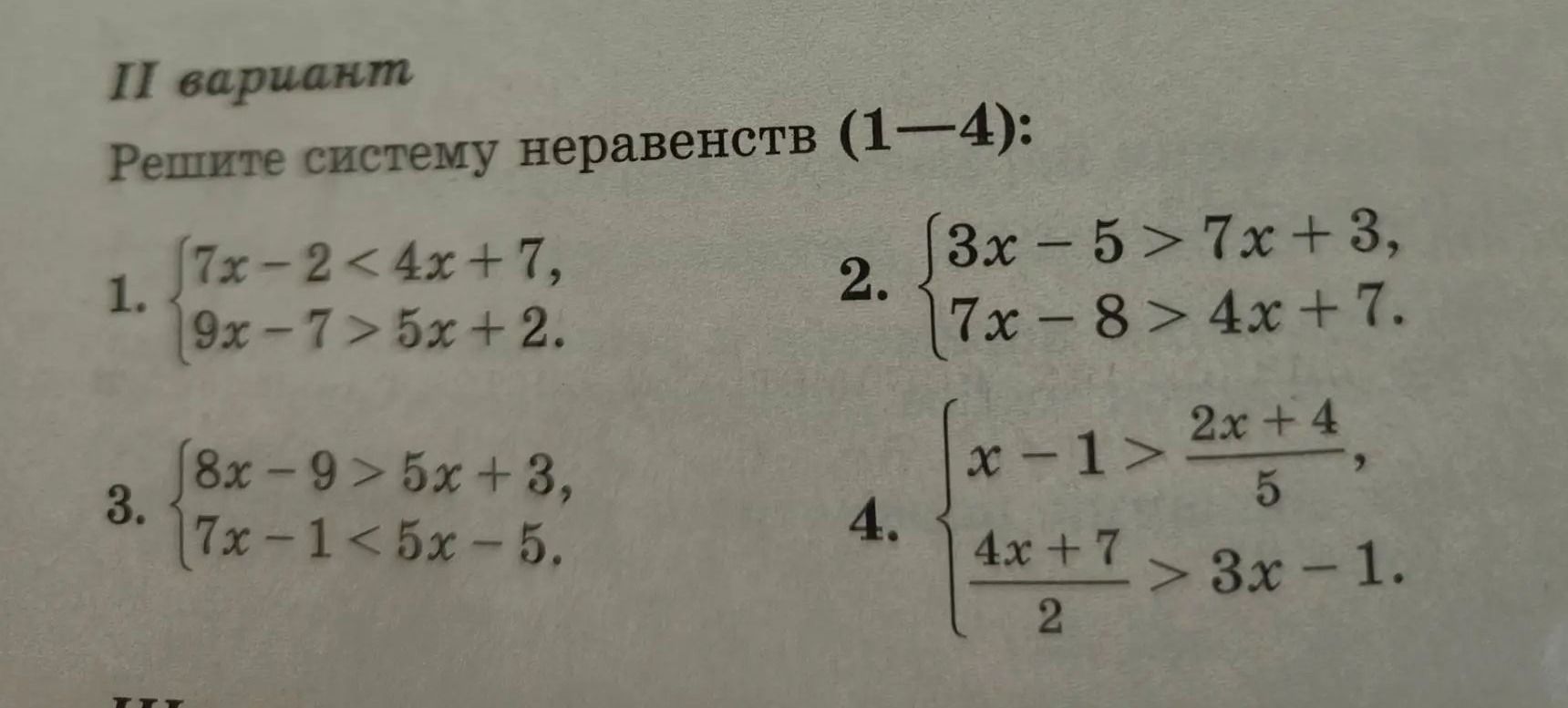 Фото задания: 4. Решите систему неравенств: x − 1 > (2x + 4)/5, (4x + 7)/2 > 3x − 1.