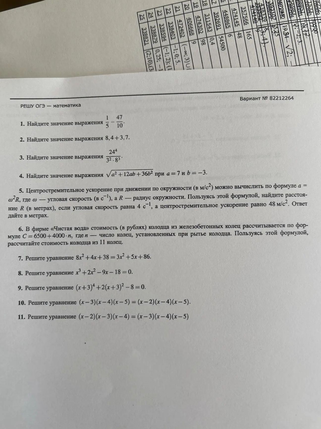 Фото задания: 3. Найдите значение выражения \(\frac{24^4}{3^2\cdot8^3}\).