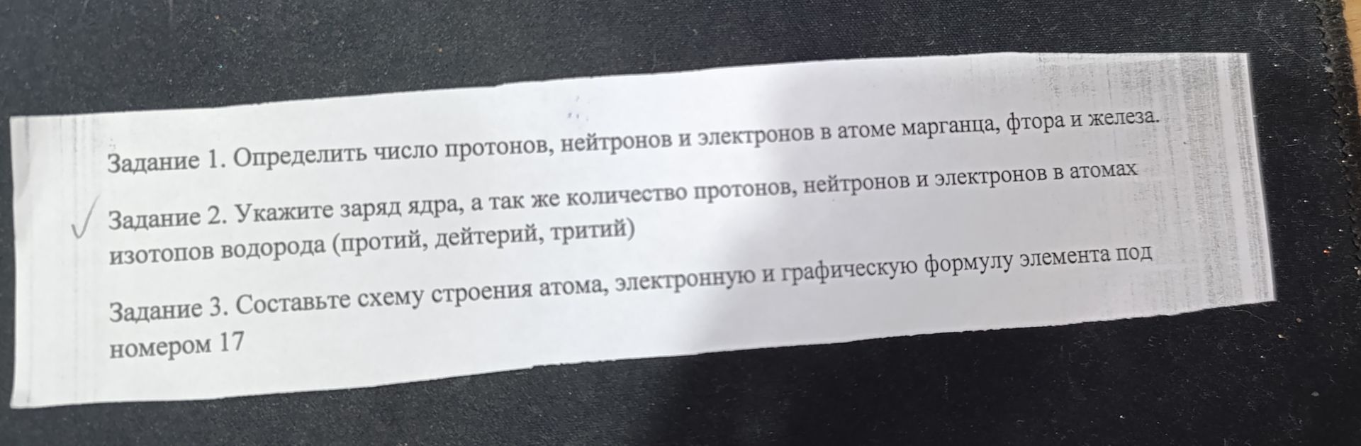 Фото задания: Задание 3. Составьте схему строения атома, электронную и графическую формулу элемента под номером 17.