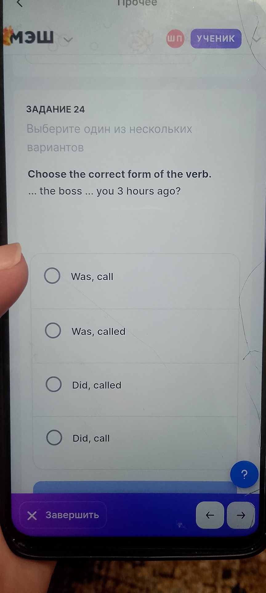 Фото задания: Choose the correct form of the verb. … the boss … you 3 hours ago? Was, call / Was, called / Did, called / Did, call
