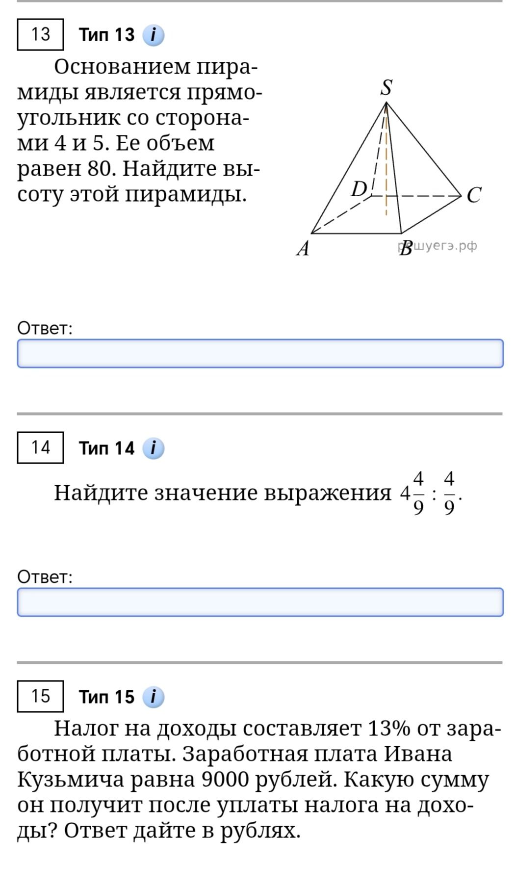 Фото задания: Найдите значение выражения \(4\frac{4}{9}:\frac{4}{9}\).