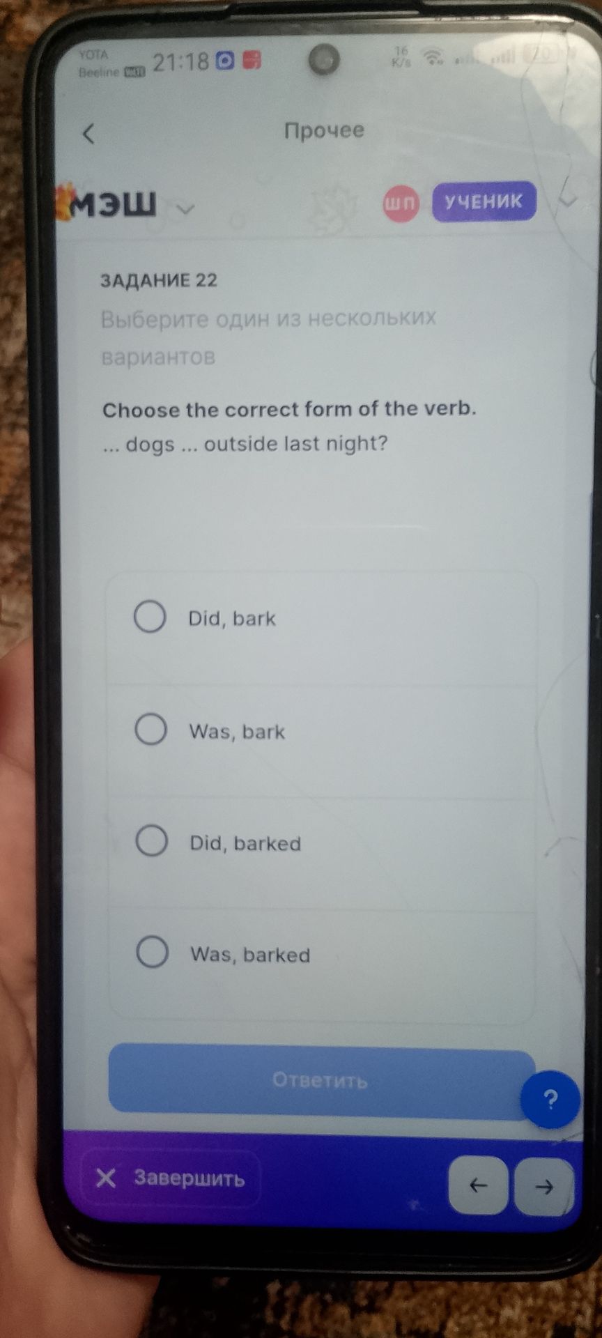 Фото задания: Choose the correct form of the verb. ... dogs ... outside last night? Did, bark; Was, bark; Did, barked; Was, barked.