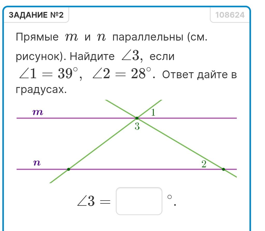 Фото задания: Прямые m и n параллельны (см. рисунок). Найдите ∠3, если ∠1 = 39°, ∠2 = 28°. Ответ дайте в градусах.
