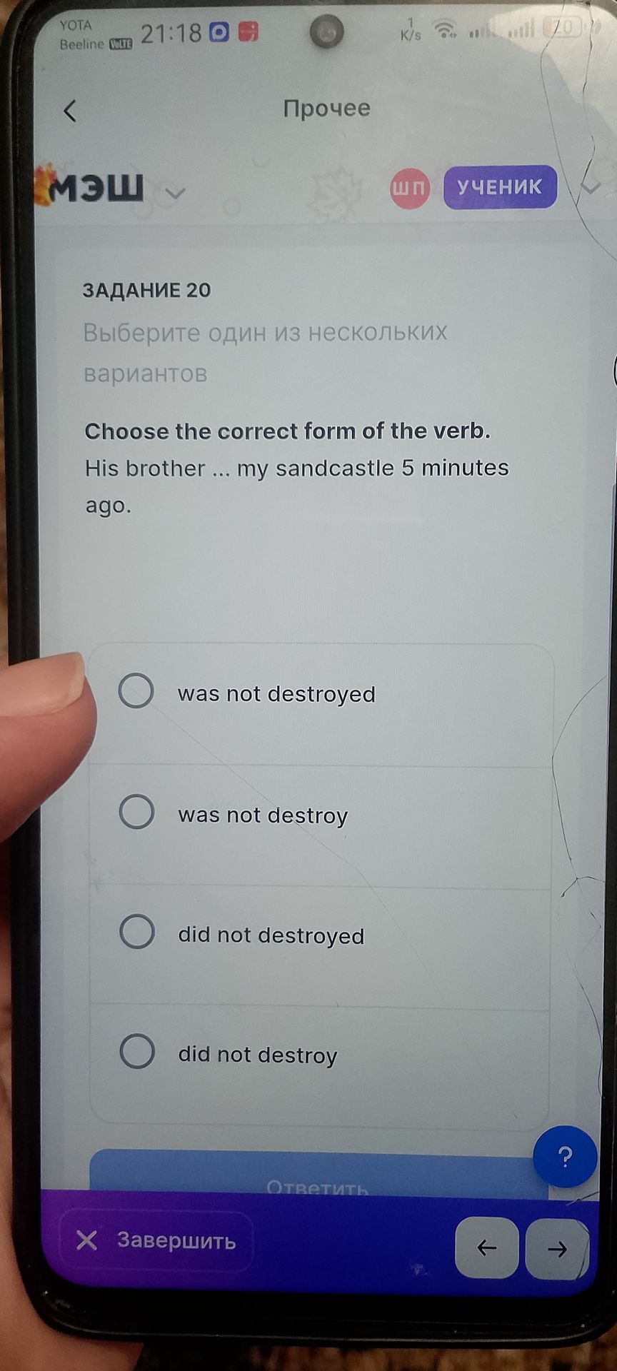 Фото задания: Choose the correct form of the verb. His brother ... my sandcastle 5 minutes ago. Options: was not destroyed; was not…