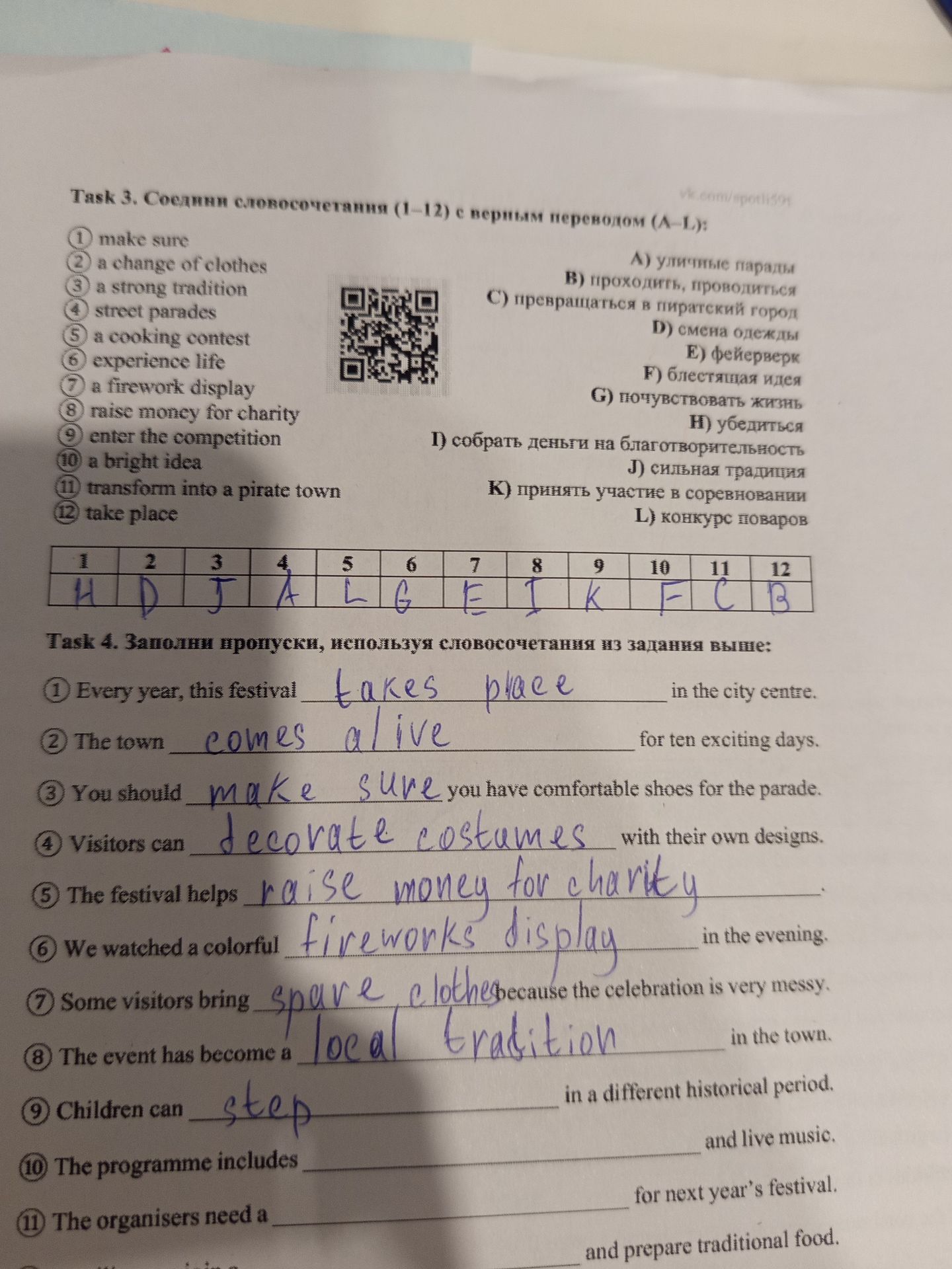 Фото задания: Task 3. Соедини словосочетания (1–12) с верным переводом (A–L): 1) make sure; 2) a change of clothes; 3) a strong…