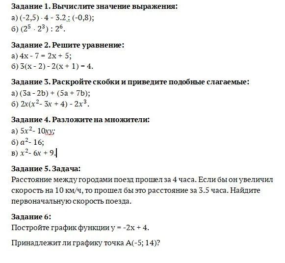 Фото задания: Задание 6. Постройте график функции y = −2x + 4. Принадлежит ли графику точка A(−5; 14)?